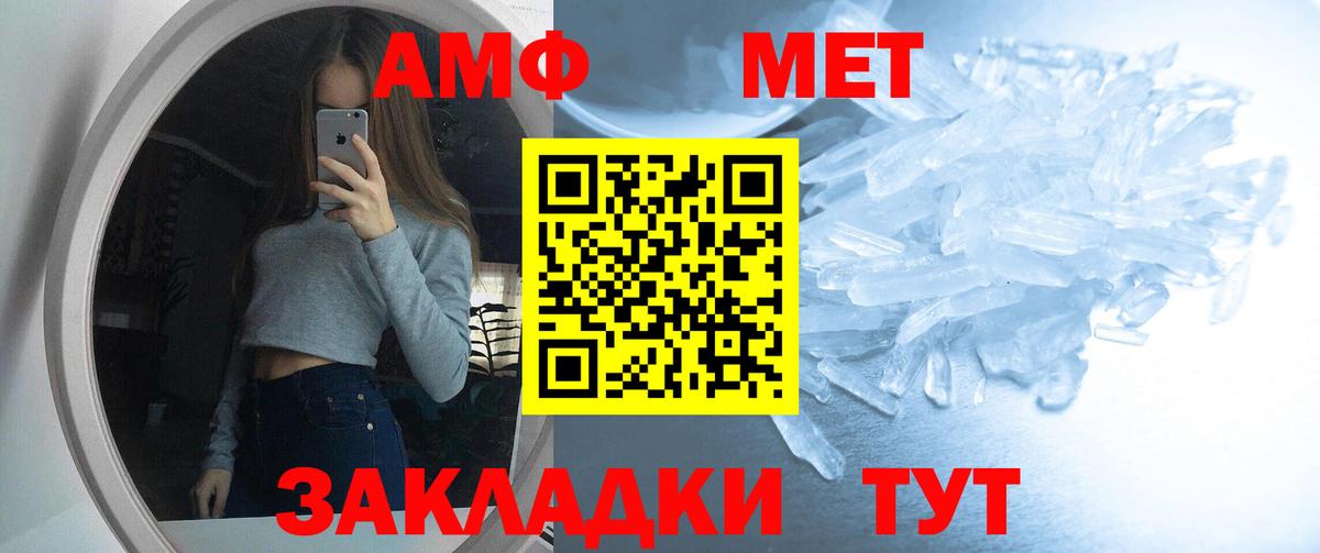 Видное  АМФ  Вход с VPN  АМФЕТАМИН 97% 