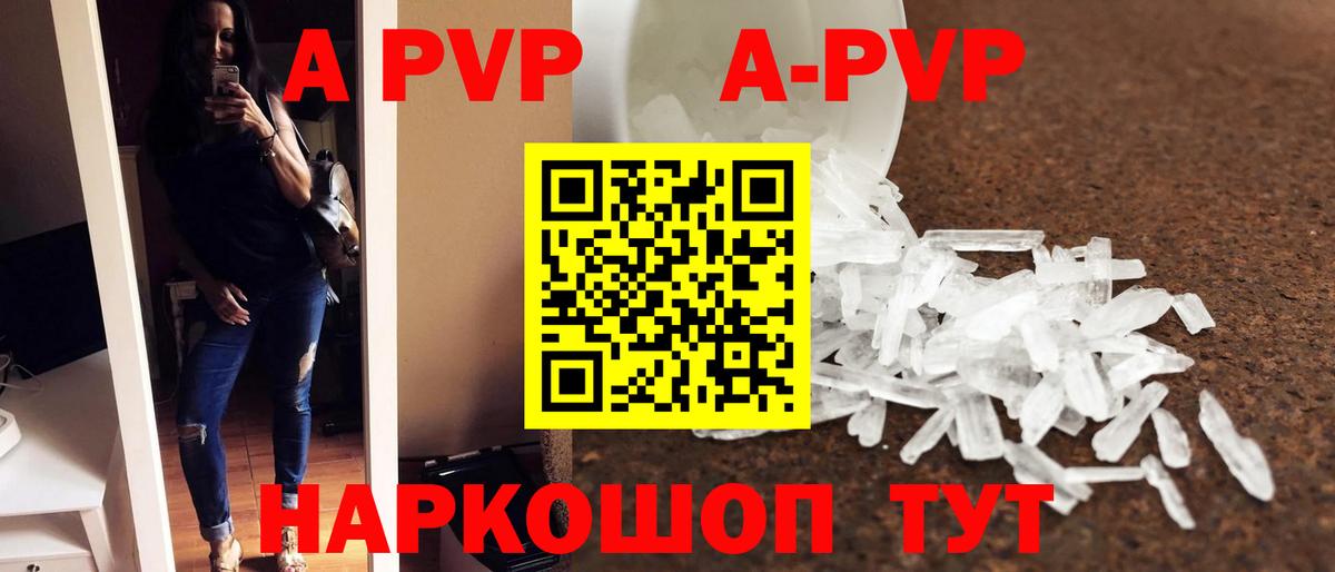 APVP СК Видное
