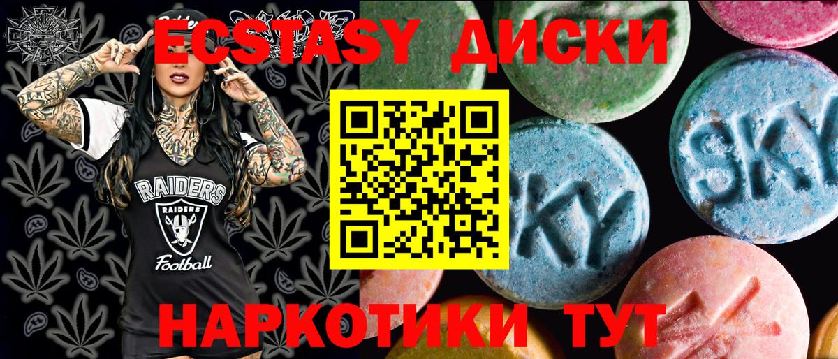 Видное  ЭКСТАЗИ  где купить наркоту  Вход с VPN  Ecstasy ешки  Ecstasy 300 mg 