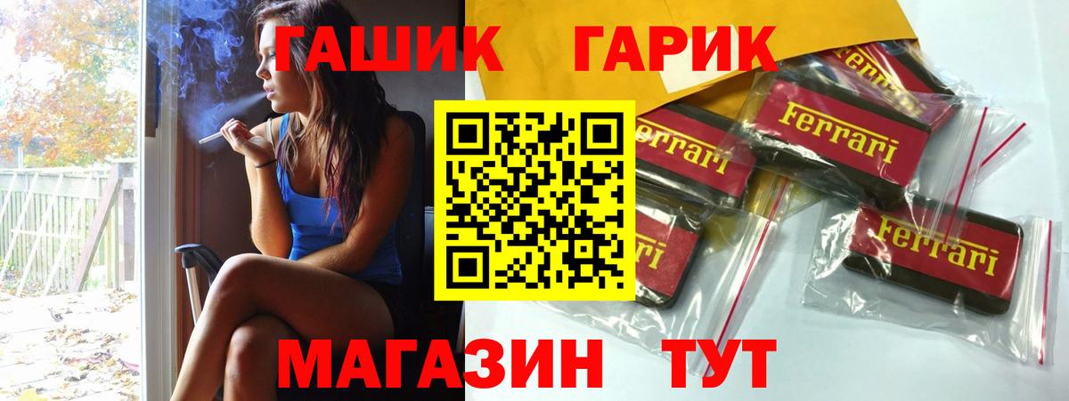 ГАШИШ гарик  Вход с VPN  Видное  Гашиш hashish 