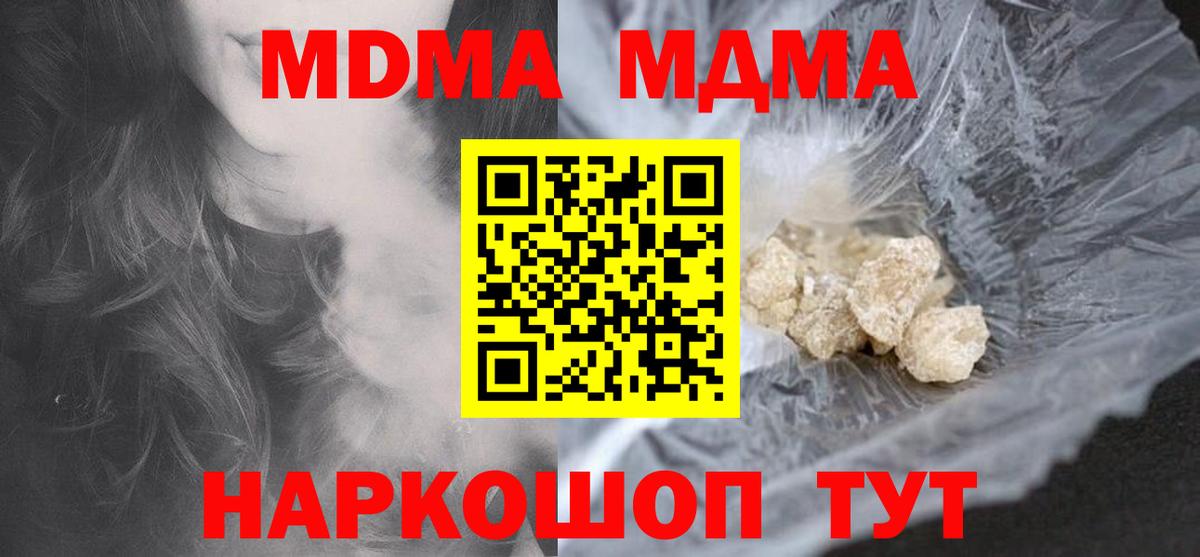 Видное  КОКАИН  ГЕРОИН  Вход с VPN  Гашиш  Канабис  МЕФ кристаллы 