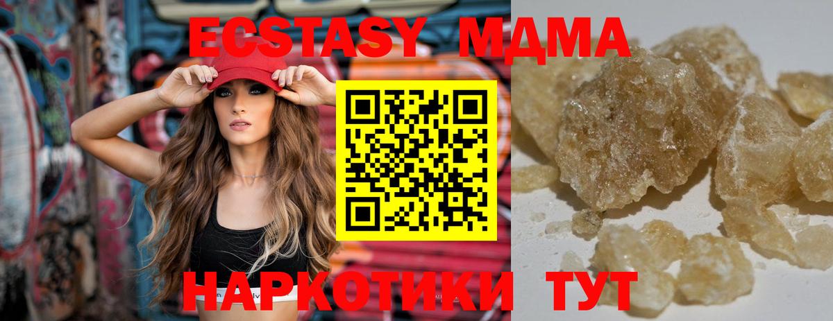 МДМА crystal  Вход с VPN  MDMA crystal  Видное 