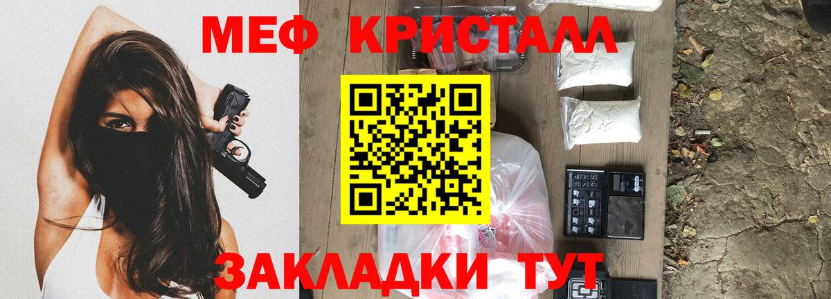 Меф мука Видное