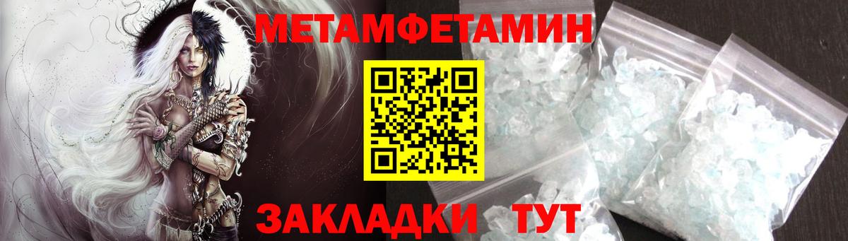 Первитин пудра  Вход с VPN  Первитин пудра  Видное 