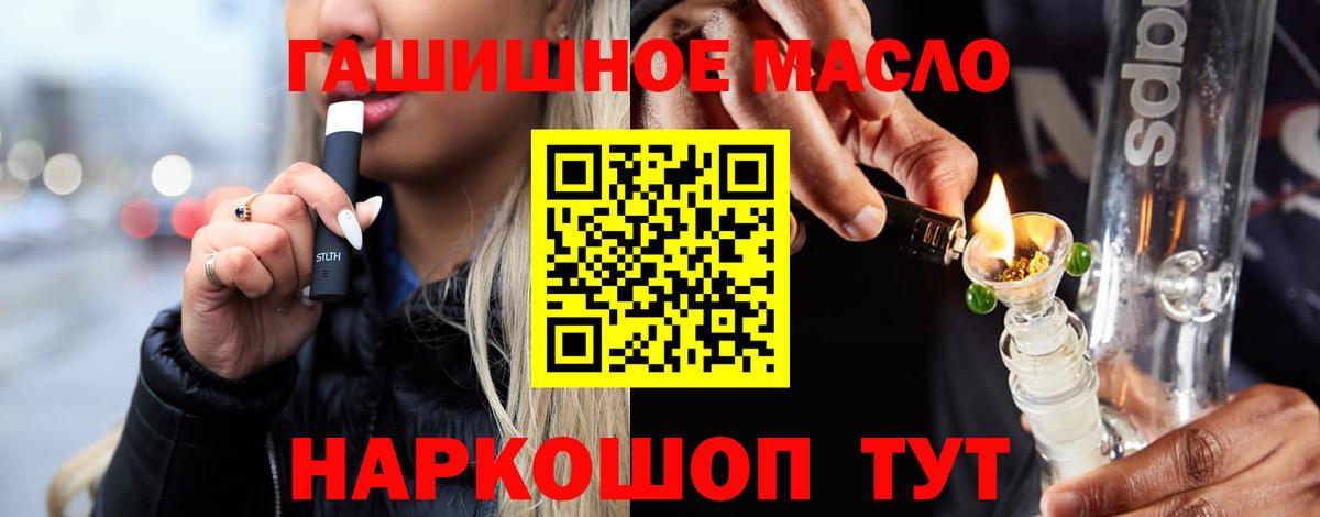 ТГК вейп  Вход с VPN  Дистиллят ТГК концентрат  Видное 