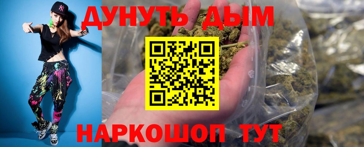 Канабис семена  Каннабис Bruce Banner  Вход с VPN  Видное  Шишки марихуана LSD WEED 